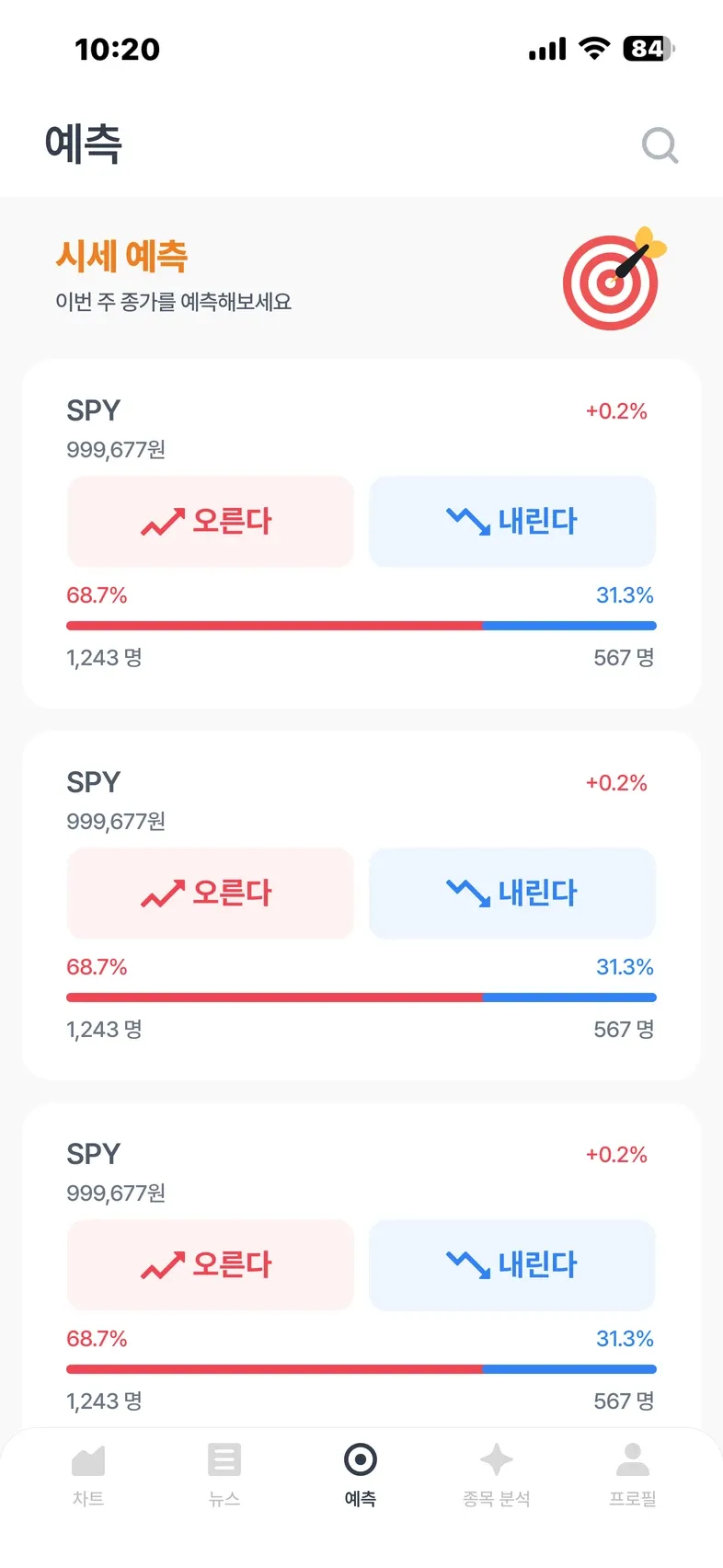 AI 기반 투자 플랫폼 (앱 디자인) 화면 2