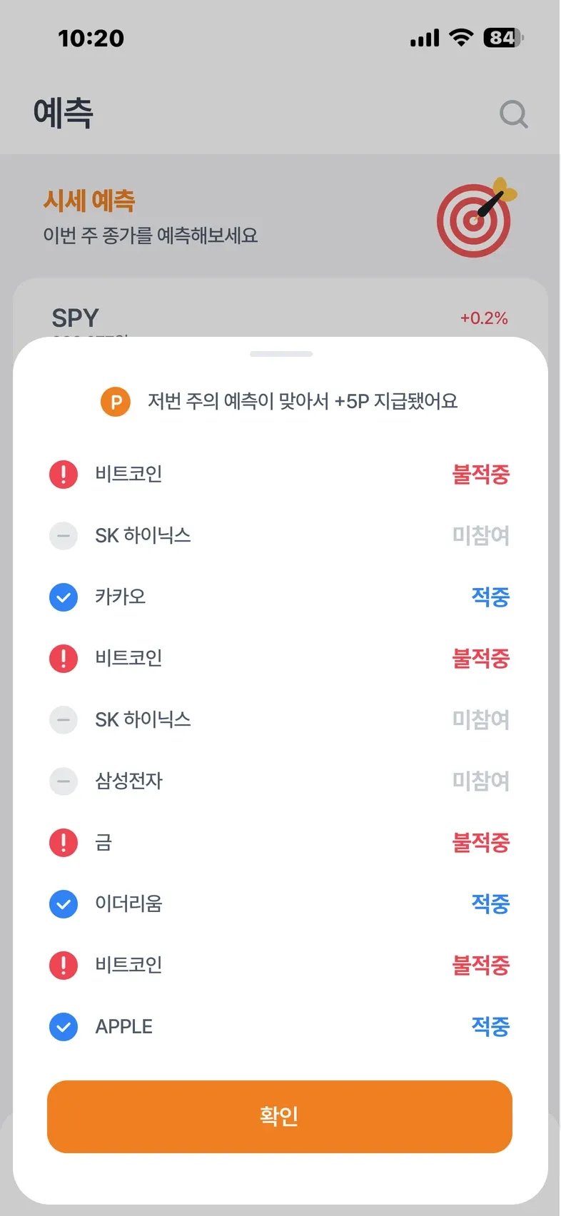 AI 기반 투자 플랫폼 (앱 디자인) 화면 9