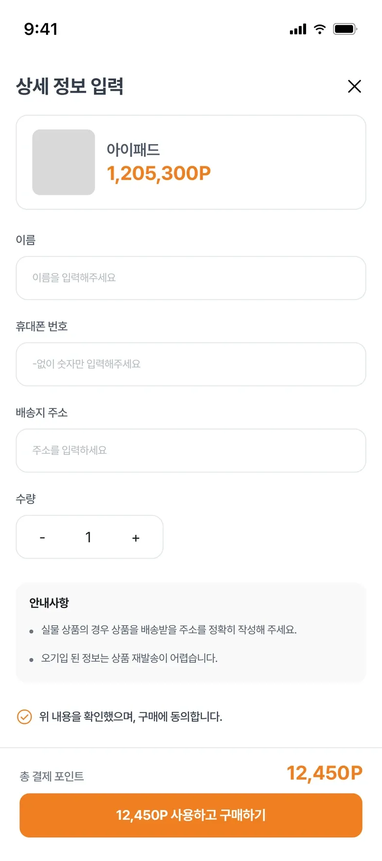 AI 기반 투자 플랫폼 (앱 디자인) 화면 13