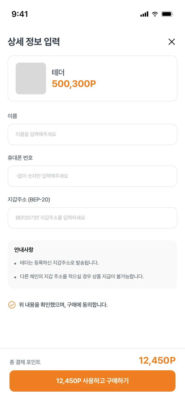 AI 기반 투자 플랫폼 (앱 디자인) 화면 14