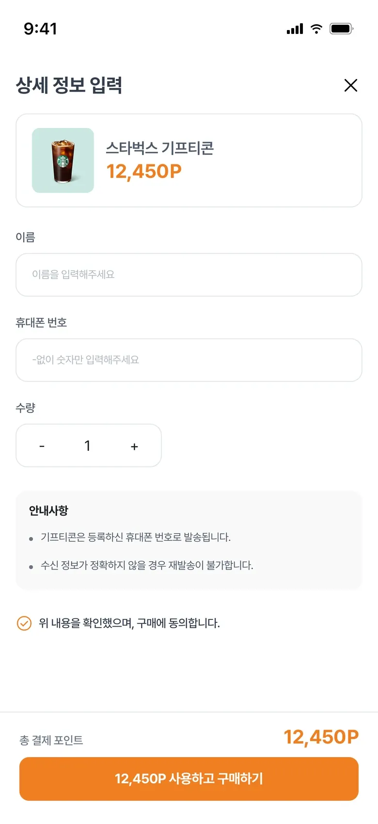AI 기반 투자 플랫폼 (앱 디자인) 화면 15