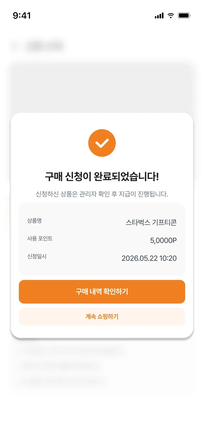 AI 기반 투자 플랫폼 (앱 디자인) 화면 16
