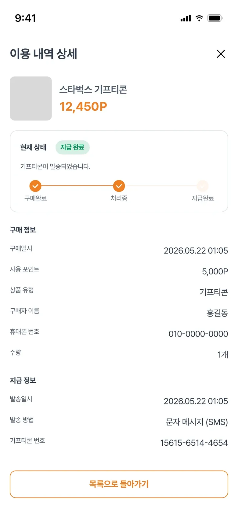 AI 기반 투자 플랫폼 (앱 디자인) 화면 18