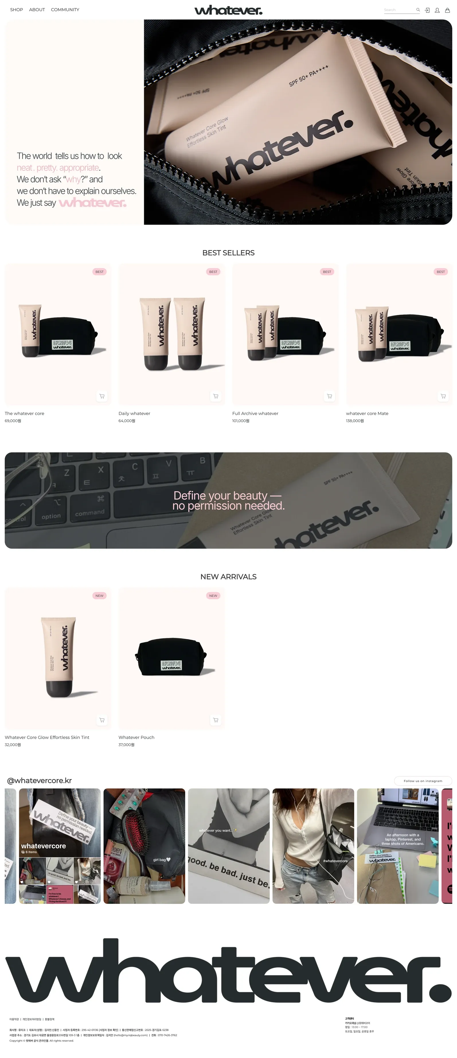 뷰티 브랜드 자사몰 웹사이트 홈 페이지 PC 화면