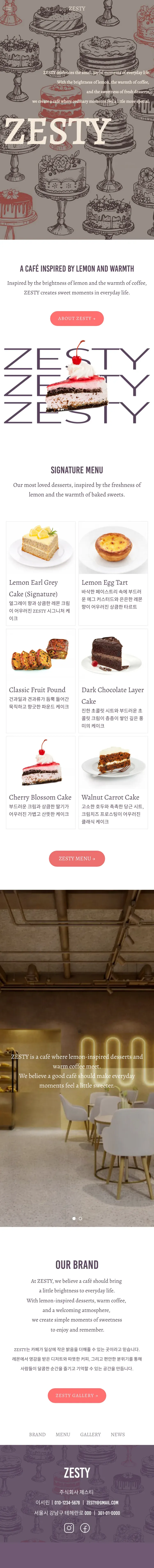 감성 카페 브랜드 웹사이트 Main 페이지 Mobile 화면