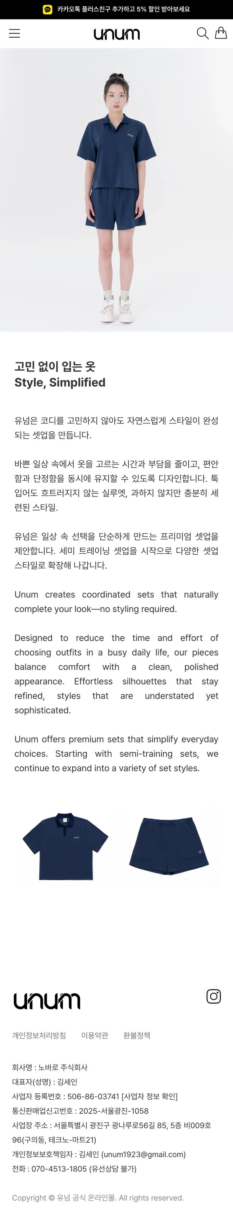 패션 브랜드 자사몰 Brand 페이지 Mobile 화면