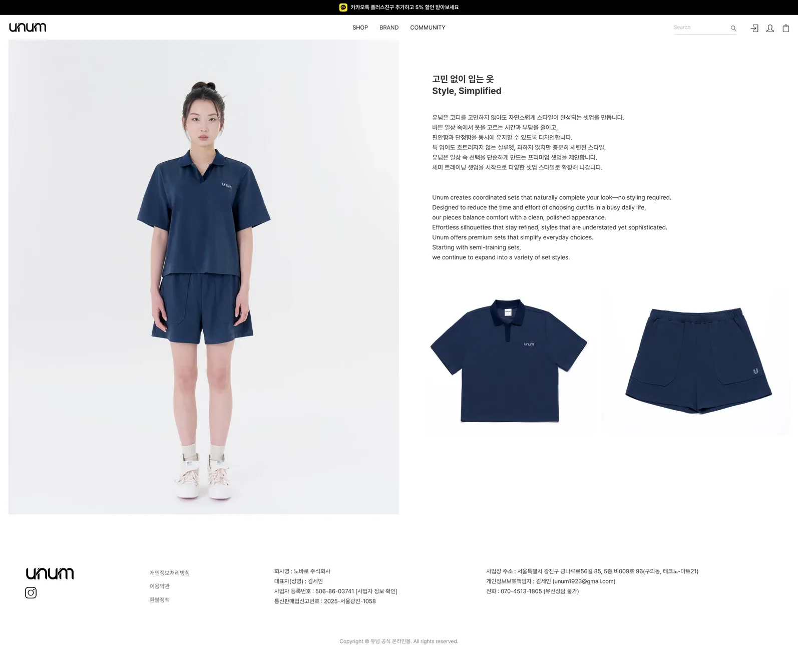 패션 브랜드 자사몰 Brand 페이지 PC 화면