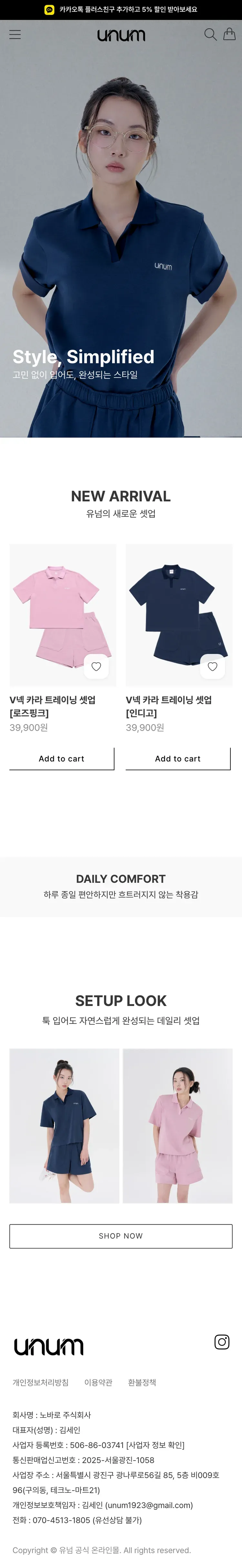 패션 브랜드 자사몰 Main 페이지 Mobile 화면