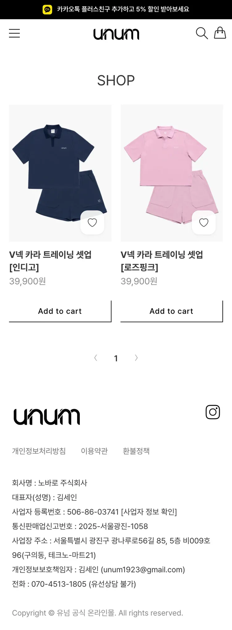 패션 브랜드 자사몰 Shop 페이지 Mobile 화면