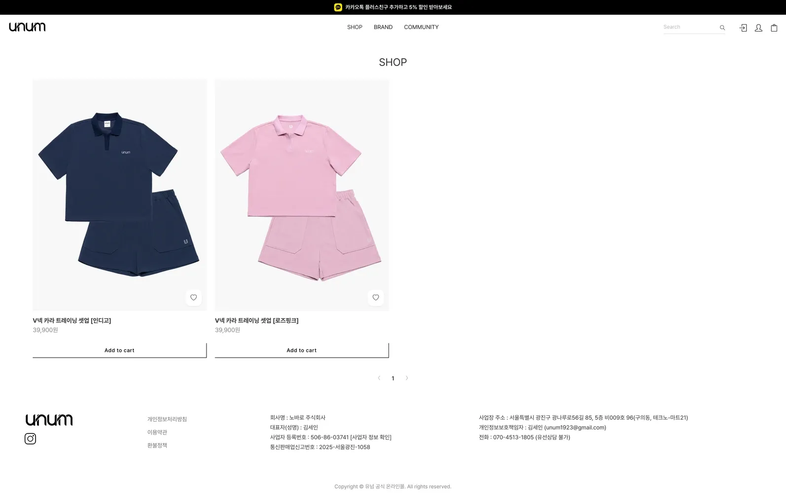 패션 브랜드 자사몰 Shop 페이지 PC 화면