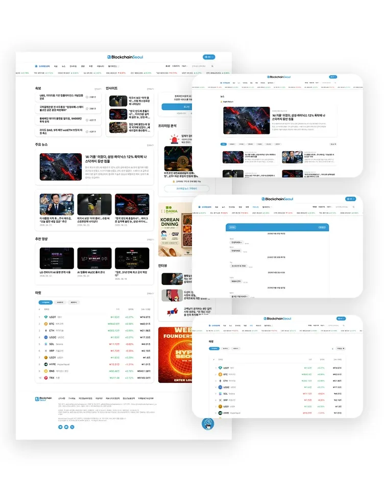 블록체인 언론사 플랫폼 웹사이트 화면